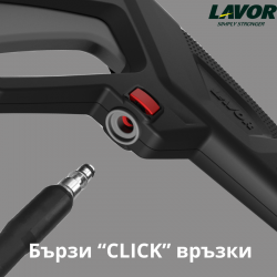 Компактна водоструйка за дома ONE 120 LAVOR