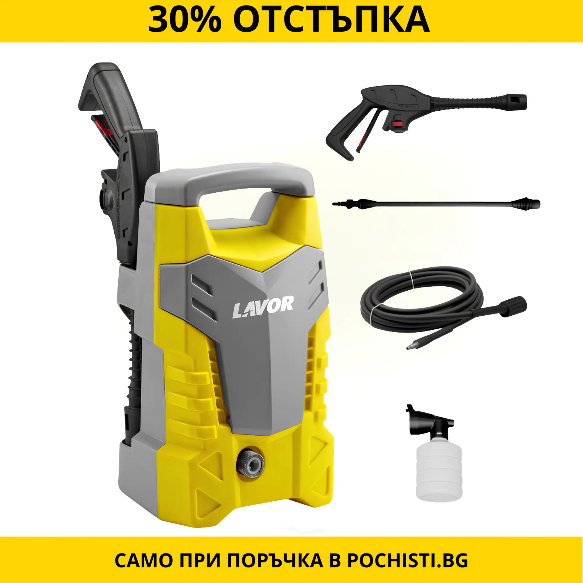 Компактна водоструйка за дома Fast 120 LAVOR