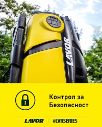 Водоструйка LVR4 PLUS 160 DIGIT