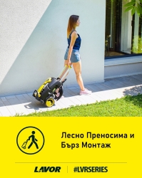 Водоструйка LVR5 PLUS 150 DIGIT