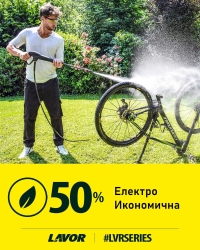 Водоструйка LVR5 PLUS 150 DIGIT